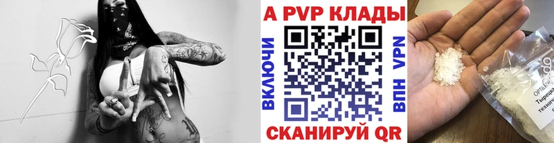 Alpha PVP Соль  Купить где  Ивдель 