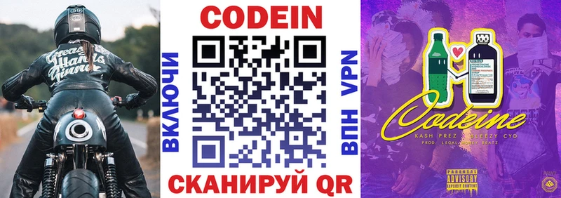 Купить закладки  Ивдель  Кодеиновый сироп Lean Purple Drank 