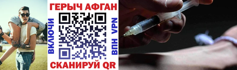 Купить закладки Ивдель Героин гречка
