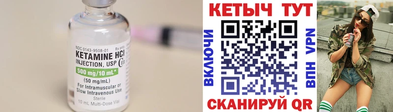 КЕТАМИН ketamine  Купить  Ивдель 