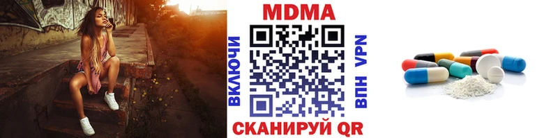 Купить закладки  Ивдель  MDMA VHQ 